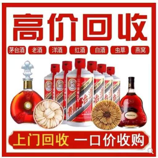 兴仁回收茅台酒